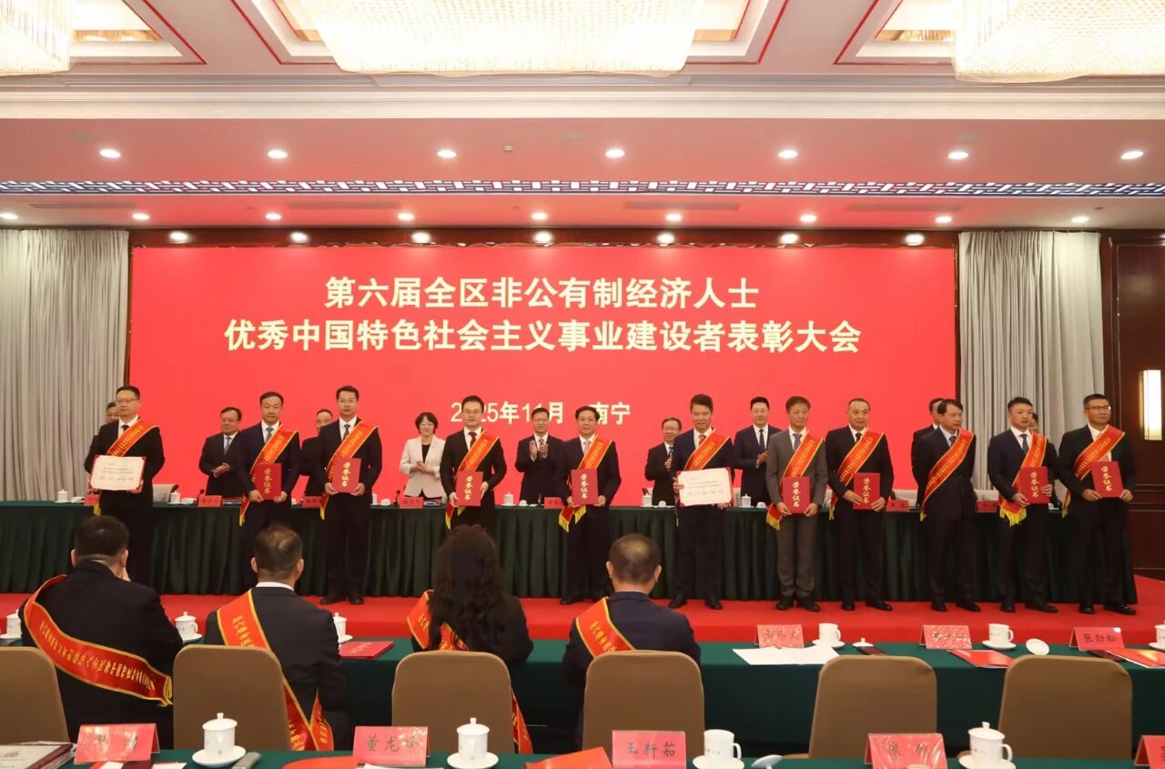 喜報(bào)丨福達(dá)股份副總經(jīng)理黎鋒榮獲“第六屆全區(qū)非公有制經(jīng)濟(jì)人士?jī)?yōu)秀中國(guó)特色社會(huì)主義事業(yè)建設(shè)者”稱號(hào)