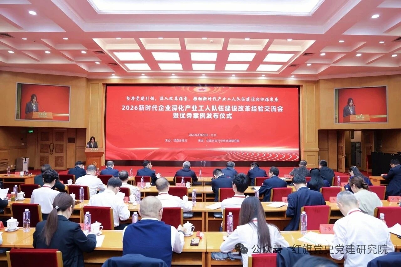 喜報(bào)！福達(dá)股份產(chǎn)改案例獲評(píng)全國(guó)深化產(chǎn)業(yè)工人隊(duì)伍建設(shè)改革優(yōu)秀案例